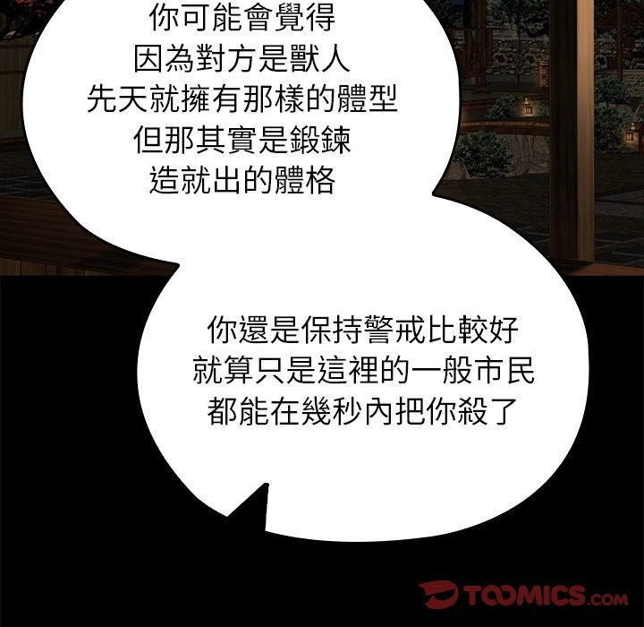 異世界騎士團長第56話