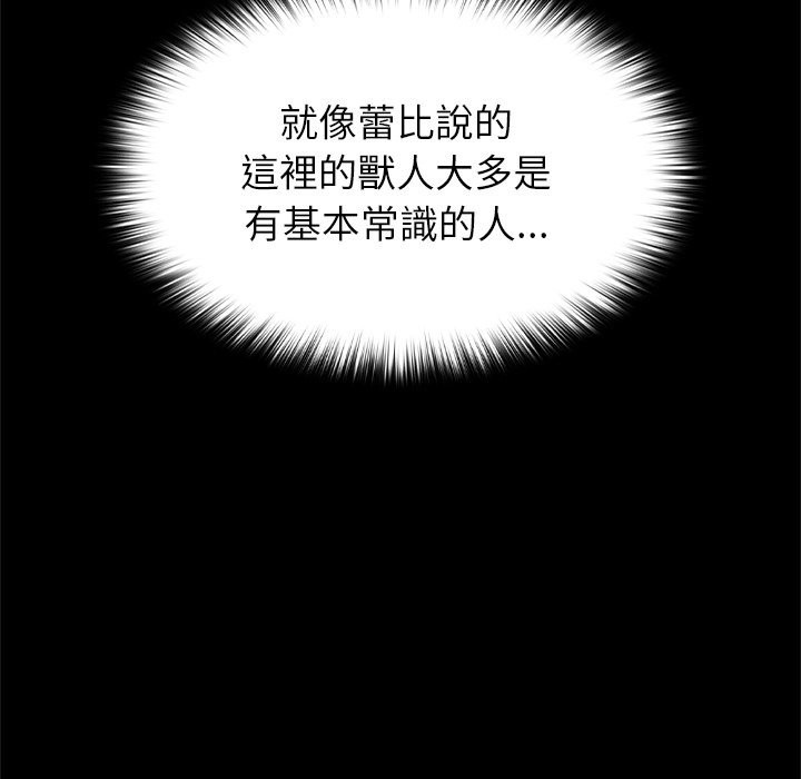 異世界騎士團長第56話