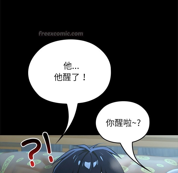 異世界騎士團長第56話