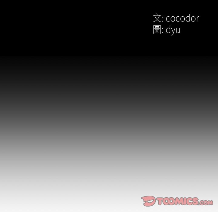 與初戀的以外同居第51話