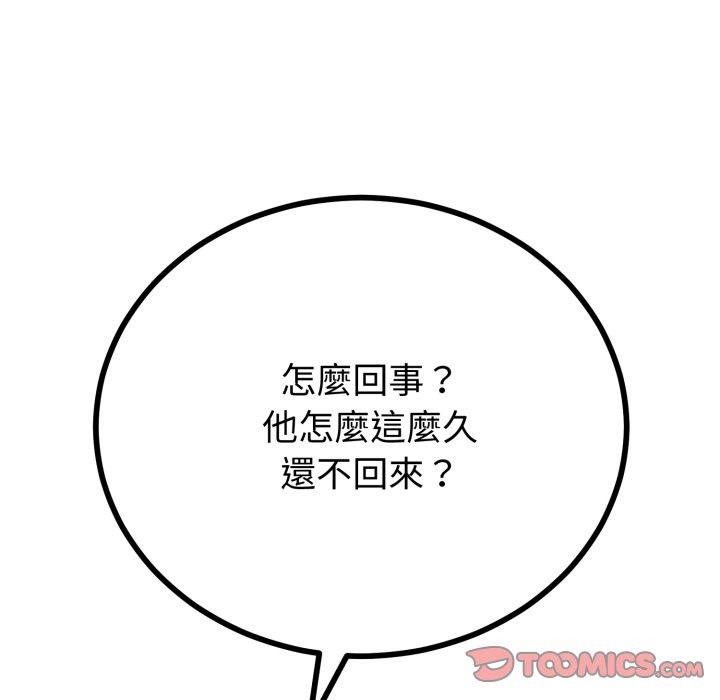 與初戀的以外同居第51話