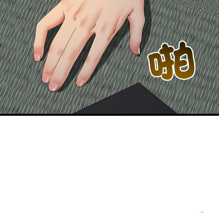 與初戀的以外同居第51話