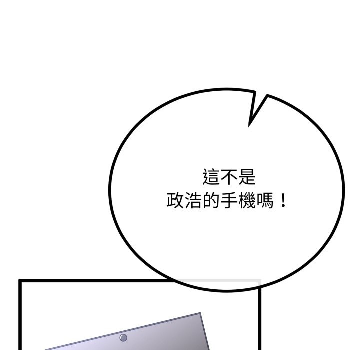 與初戀的以外同居第51話