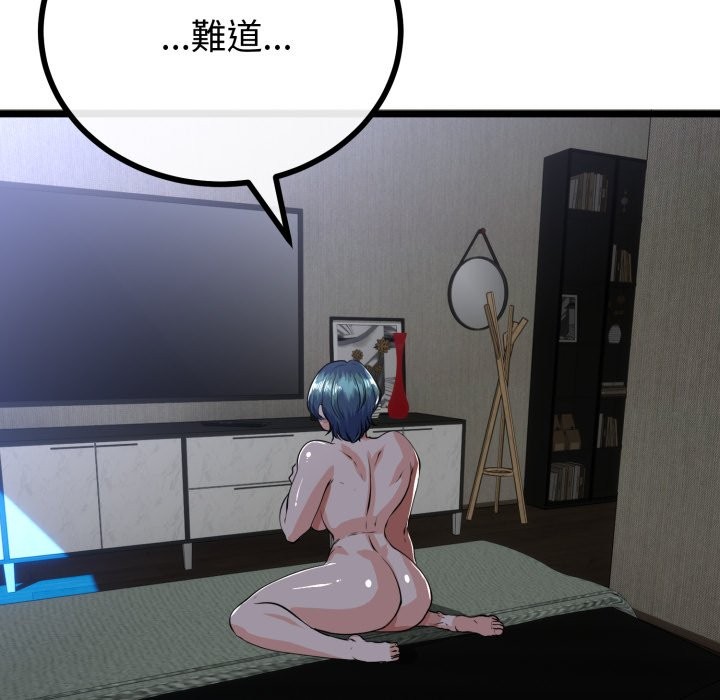 與初戀的以外同居第51話