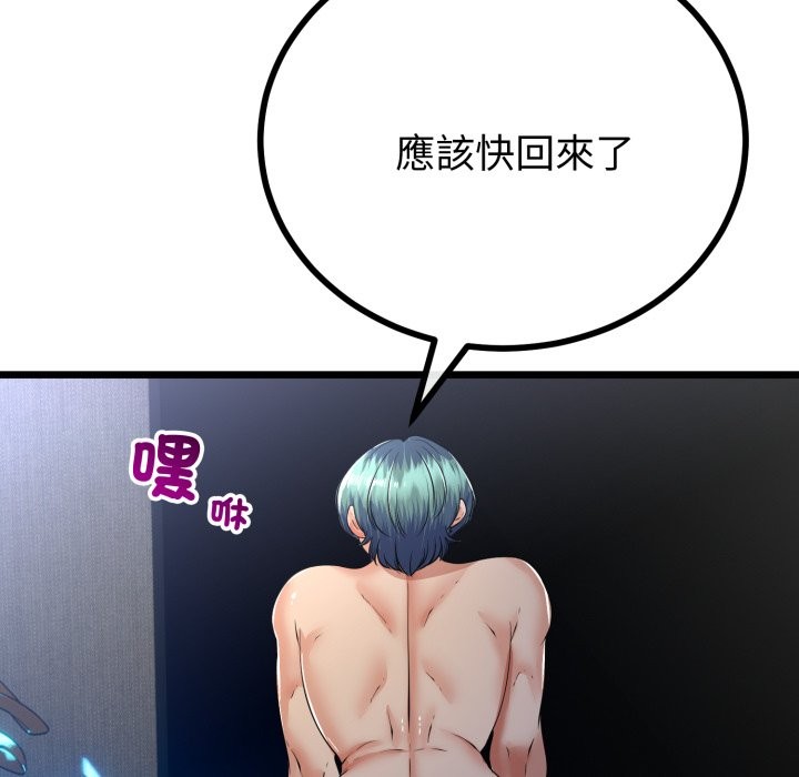 與初戀的以外同居第51話