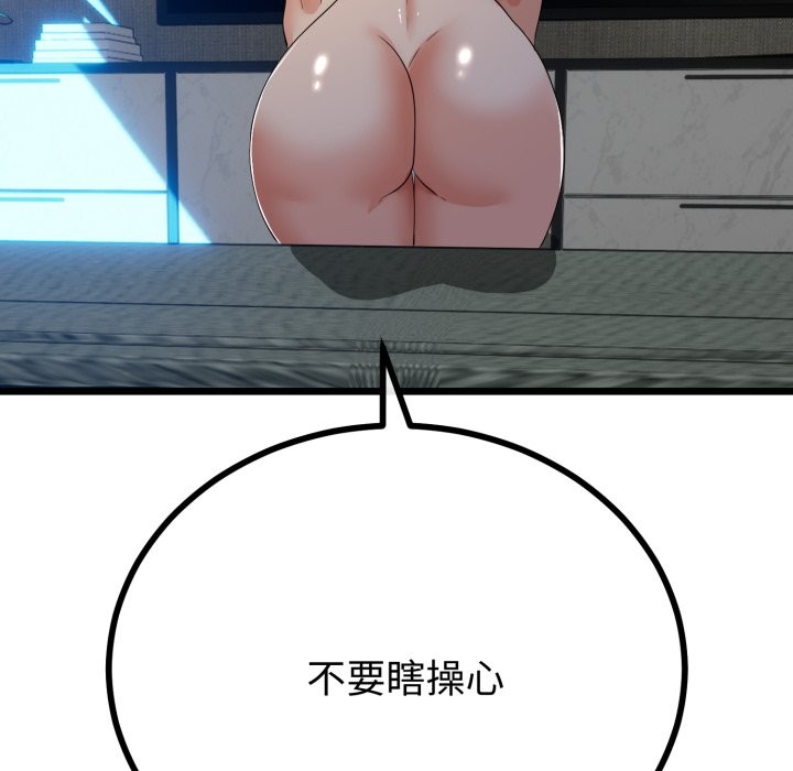 與初戀的以外同居第51話