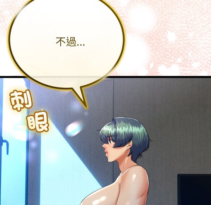 與初戀的以外同居第51話