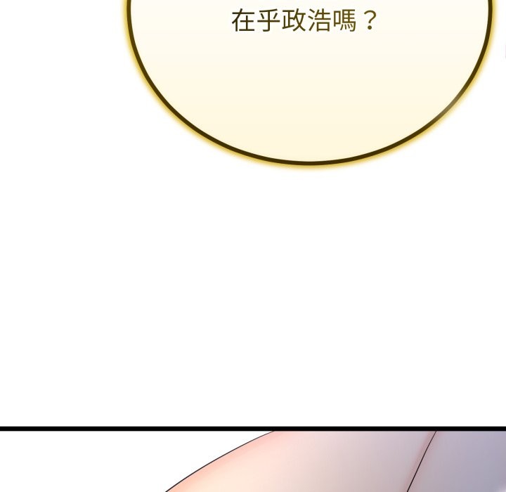 與初戀的以外同居第51話