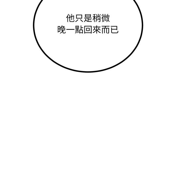 與初戀的以外同居第51話