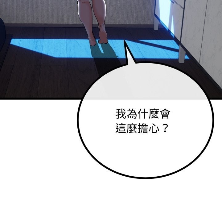 與初戀的以外同居第51話