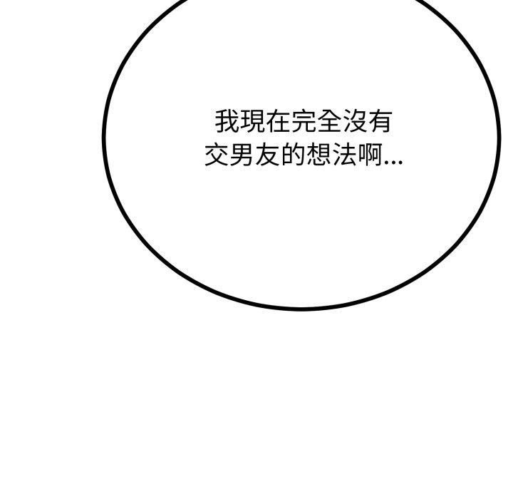 與初戀的以外同居第51話