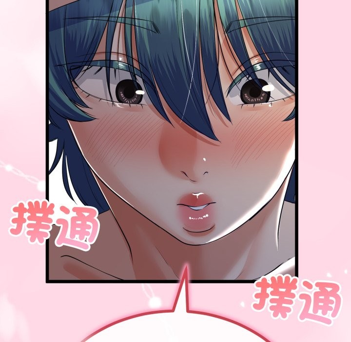 與初戀的以外同居第51話