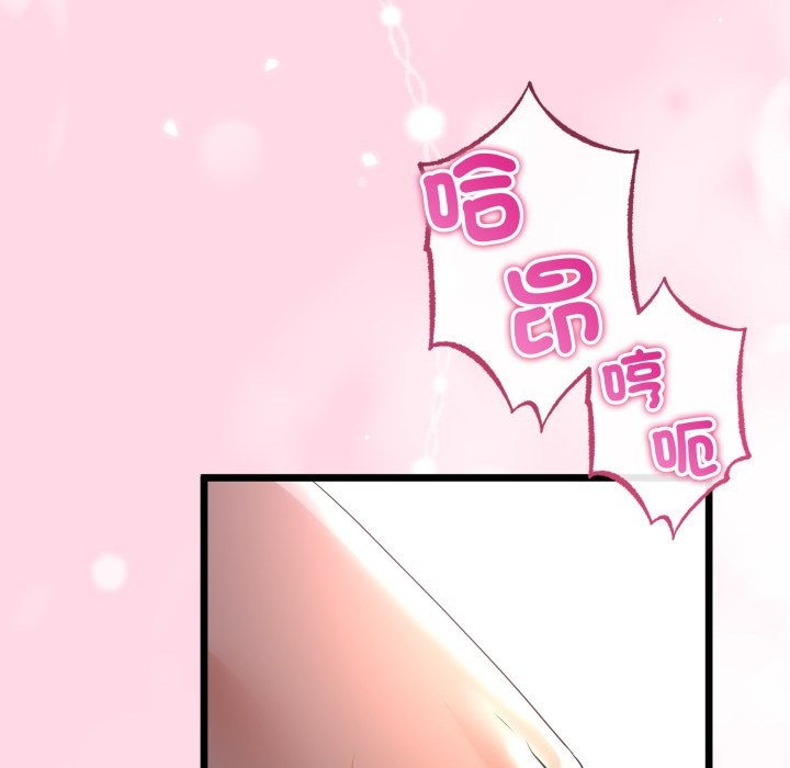 與初戀的以外同居第51話