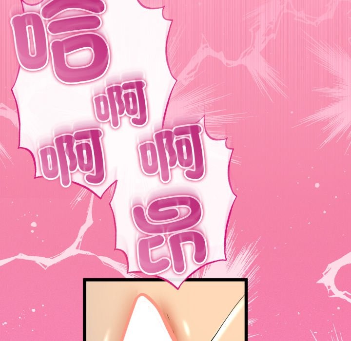 與初戀的以外同居第51話