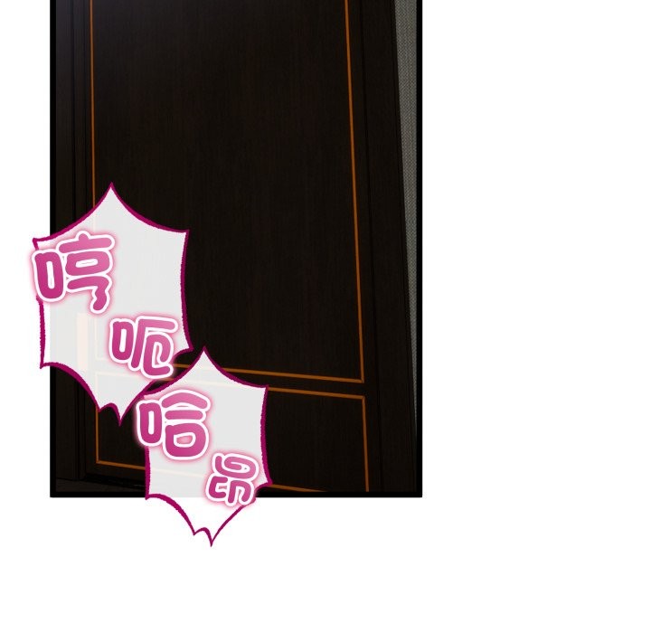 與初戀的以外同居第51話