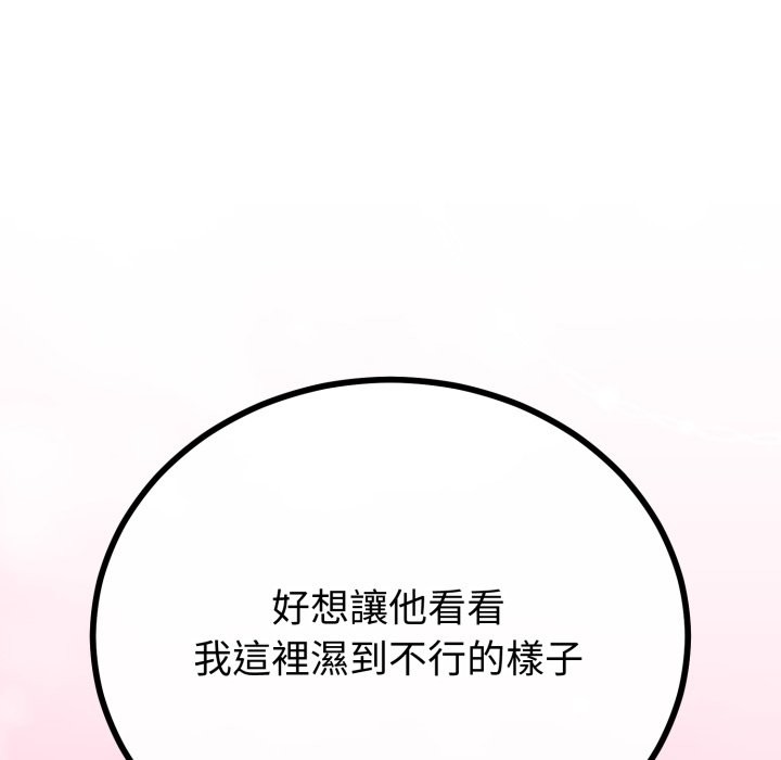 與初戀的以外同居第51話