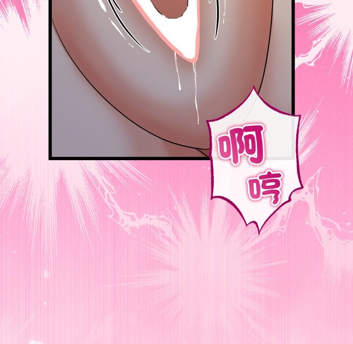 與初戀的以外同居第51話