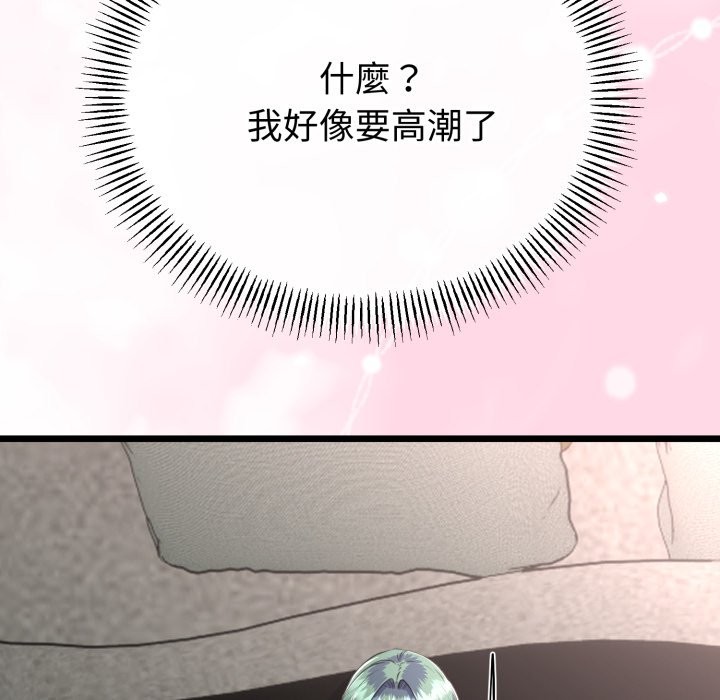 與初戀的以外同居第51話