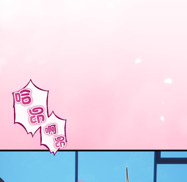 與初戀的以外同居第51話