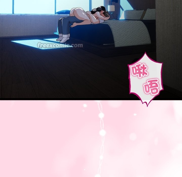 與初戀的以外同居第51話