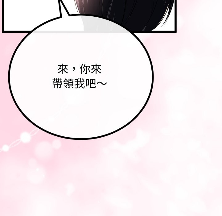 與初戀的以外同居第51話