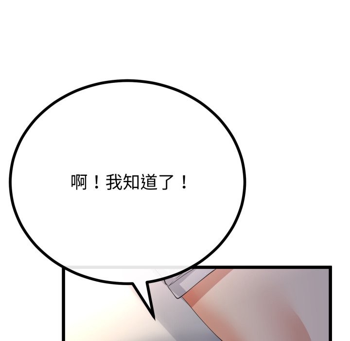 與初戀的以外同居第51話