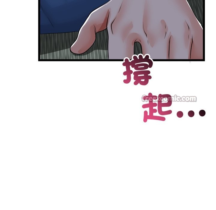 與初戀的以外同居第51話