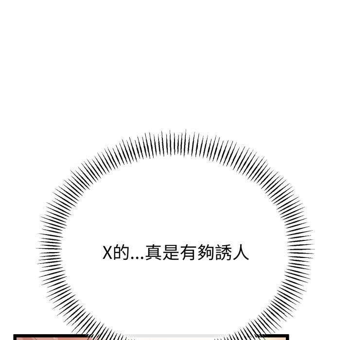 與初戀的以外同居第51話