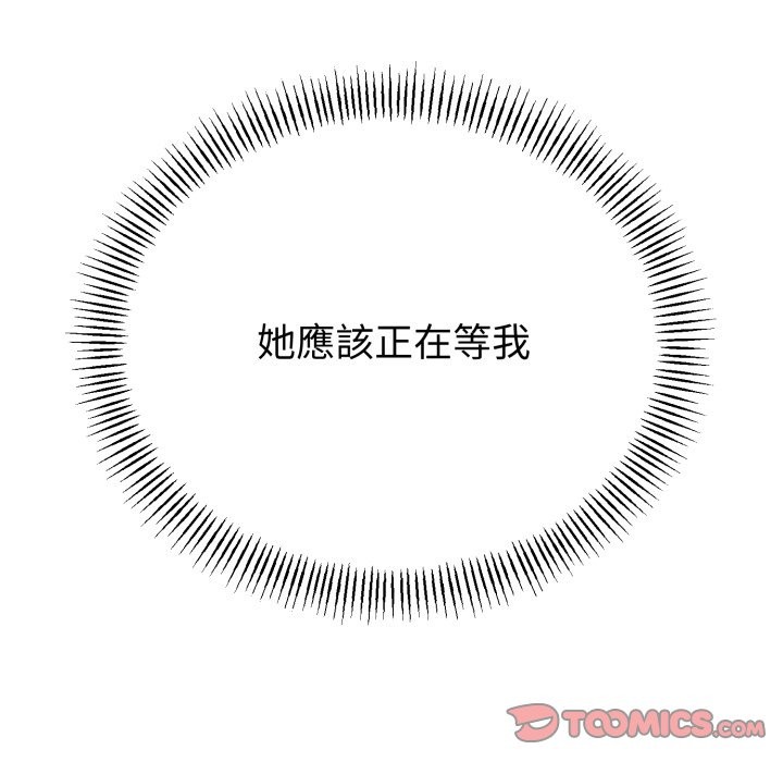 與初戀的以外同居第51話