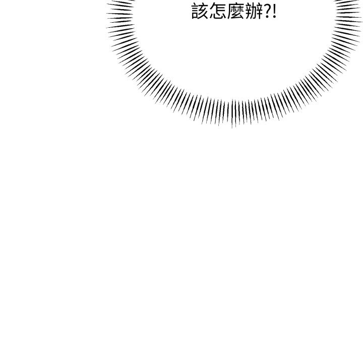 與初戀的以外同居第52話