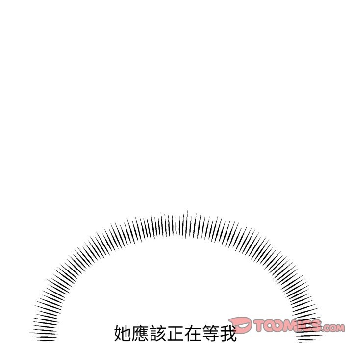 與初戀的以外同居第52話