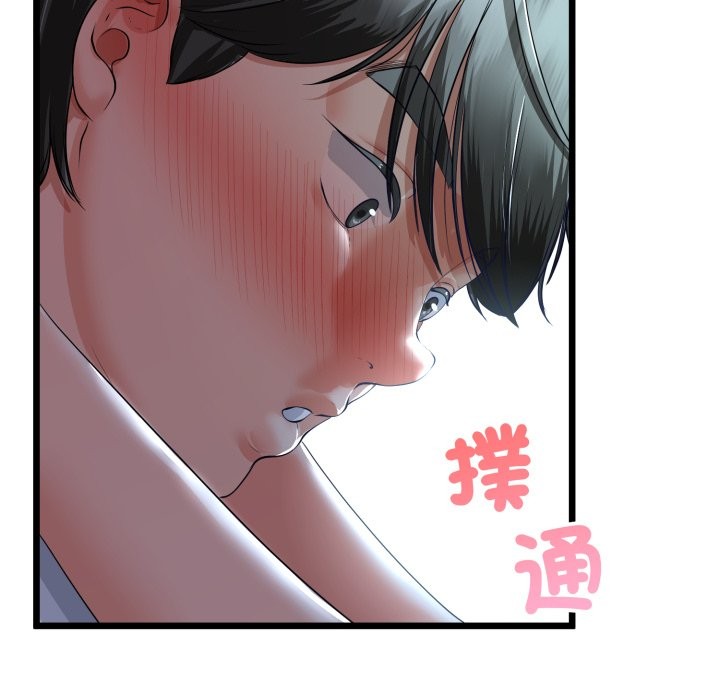 與初戀的以外同居第52話