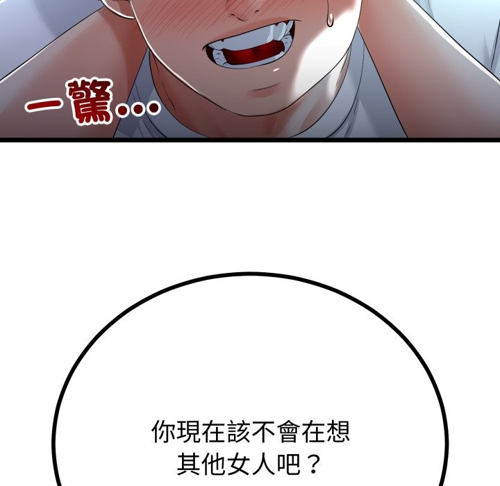 與初戀的以外同居第52話