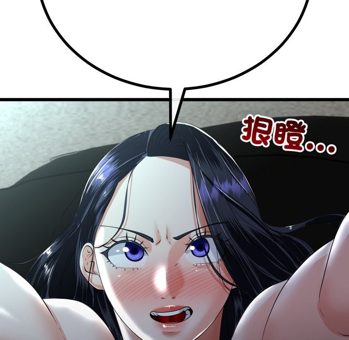 與初戀的以外同居第52話