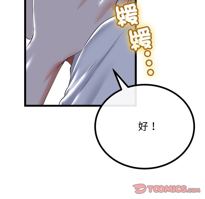 與初戀的以外同居第52話