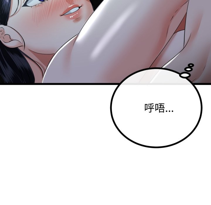 與初戀的以外同居第52話