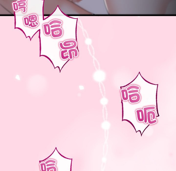 與初戀的以外同居第52話