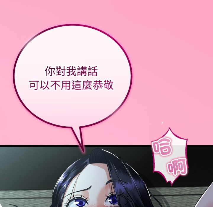 與初戀的以外同居第52話