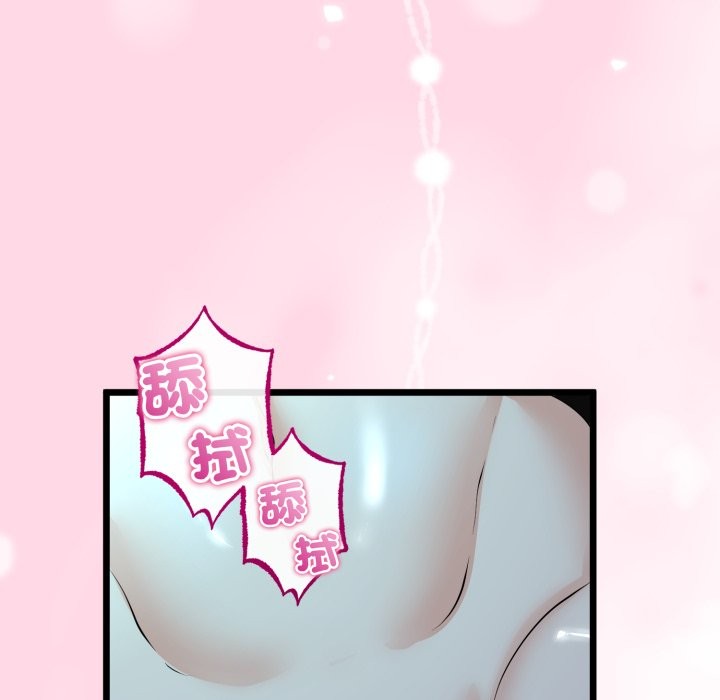 與初戀的以外同居第52話