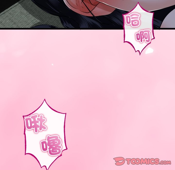 與初戀的以外同居第52話