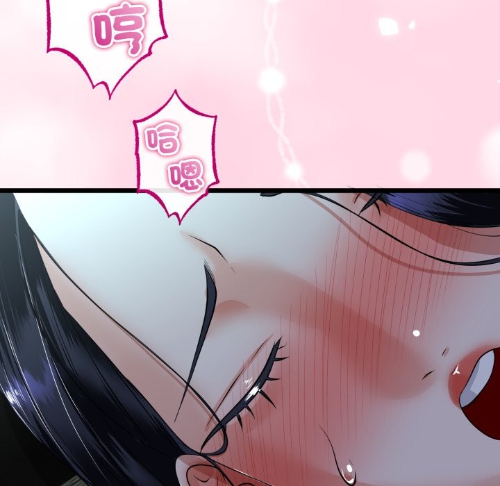 與初戀的以外同居第52話