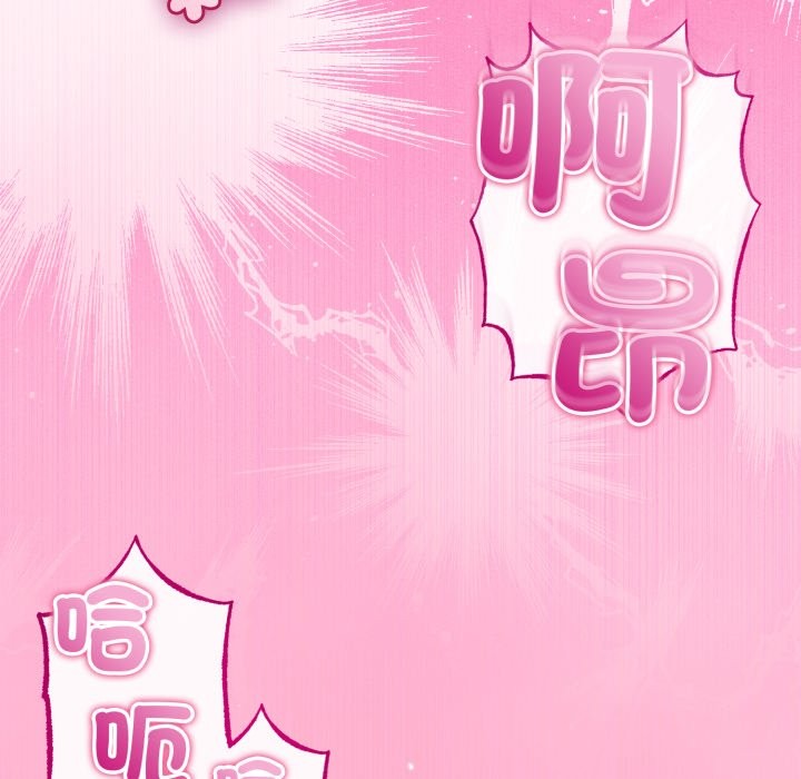 與初戀的以外同居第52話