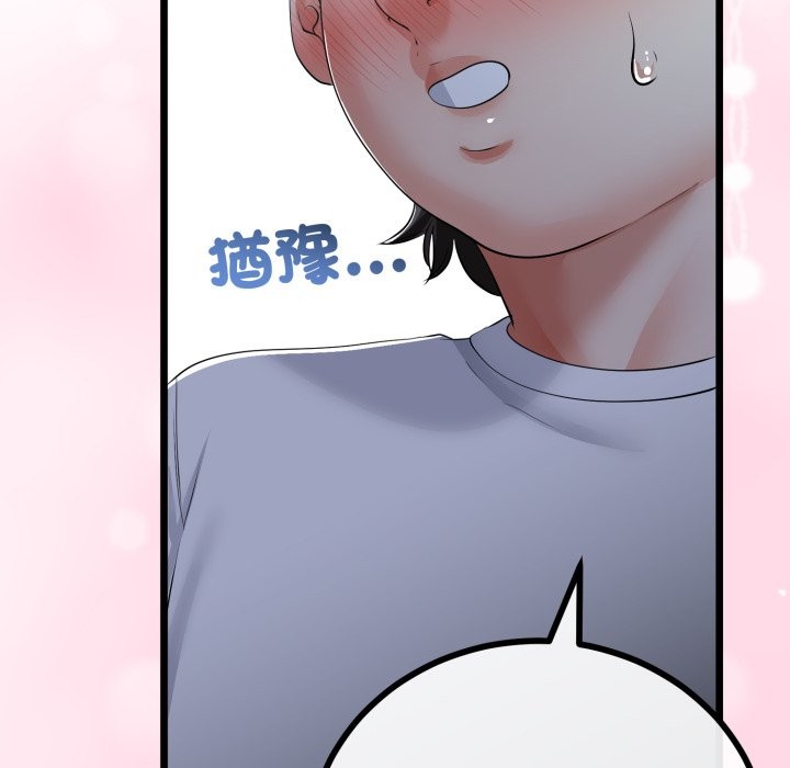 與初戀的以外同居第52話