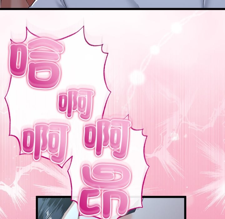 與初戀的以外同居第52話