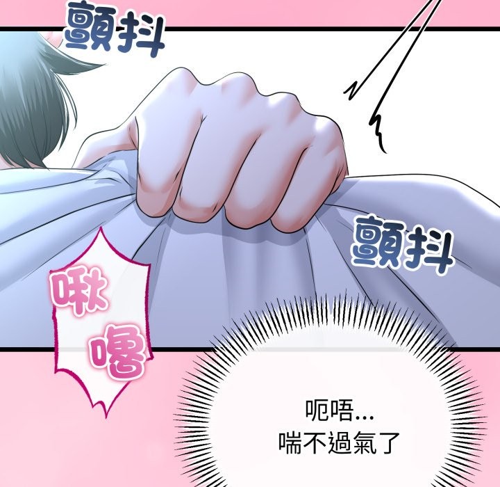 與初戀的以外同居第52話