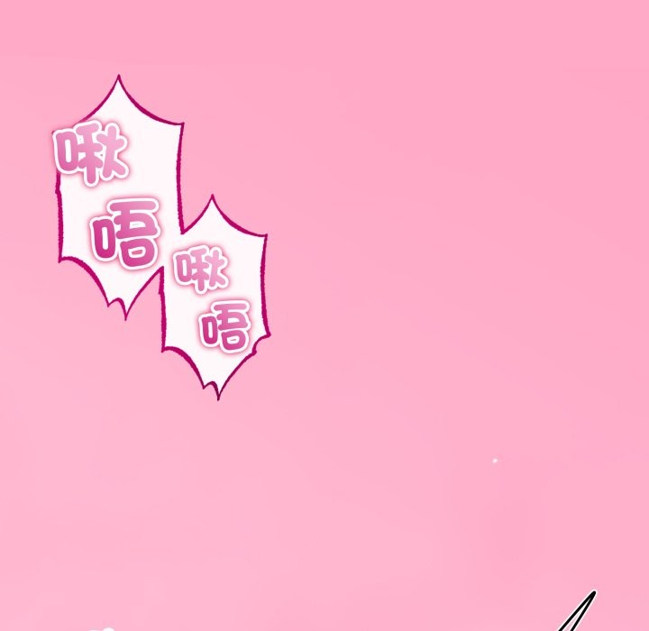 與初戀的以外同居第52話