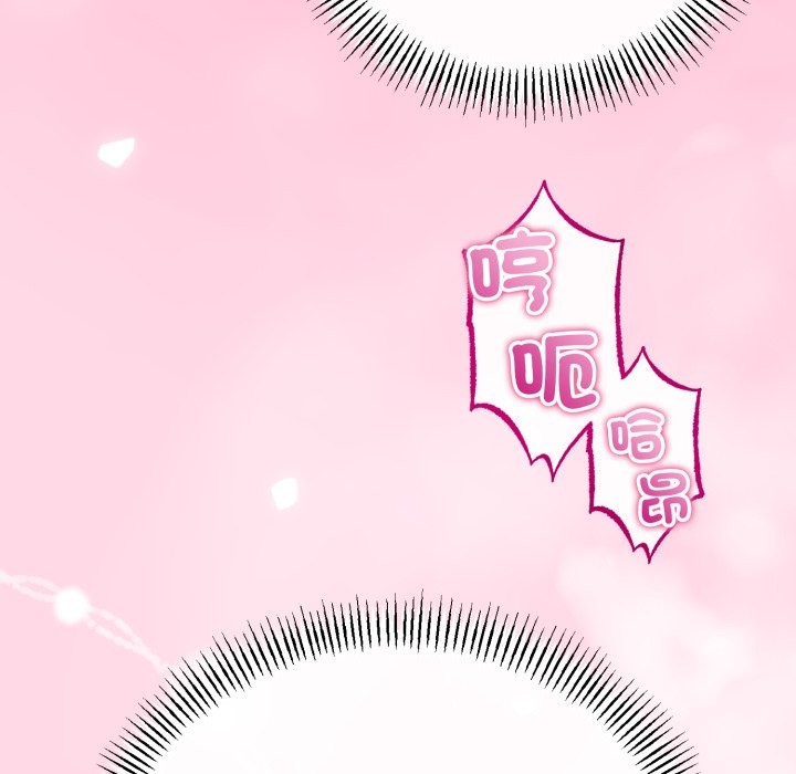 與初戀的以外同居第52話