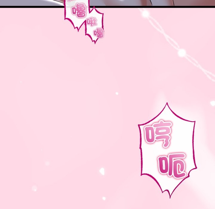 與初戀的以外同居第52話