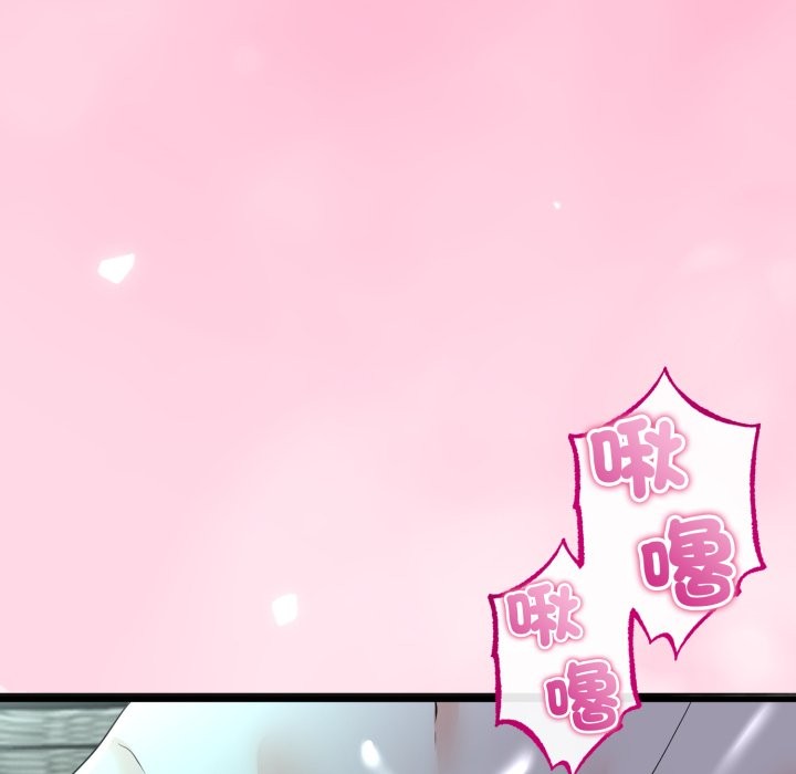 與初戀的以外同居第52話