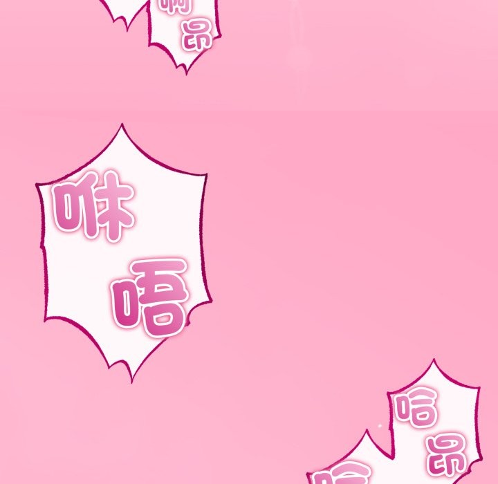 與初戀的以外同居第52話